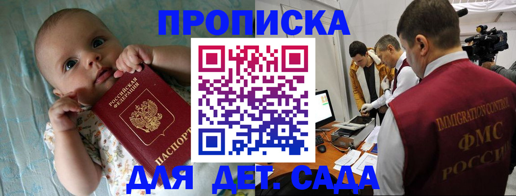 пропишу в квартире в Мыски