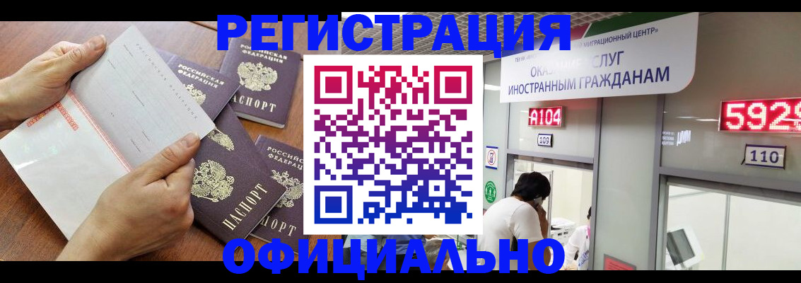 регистрация в Мыски