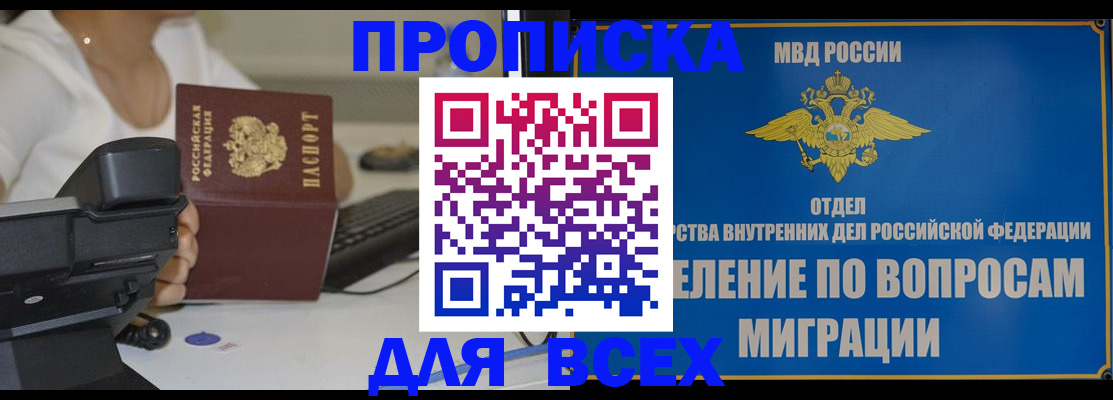 пропишу в квартире в Мыски