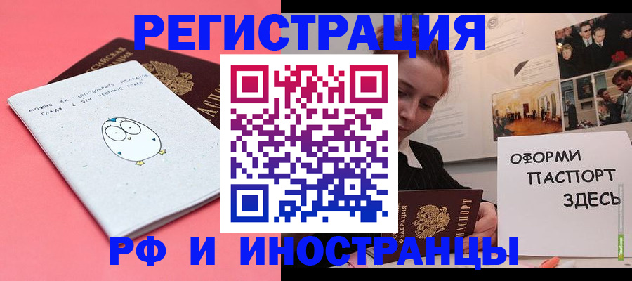 прописка 2025 в Мыски