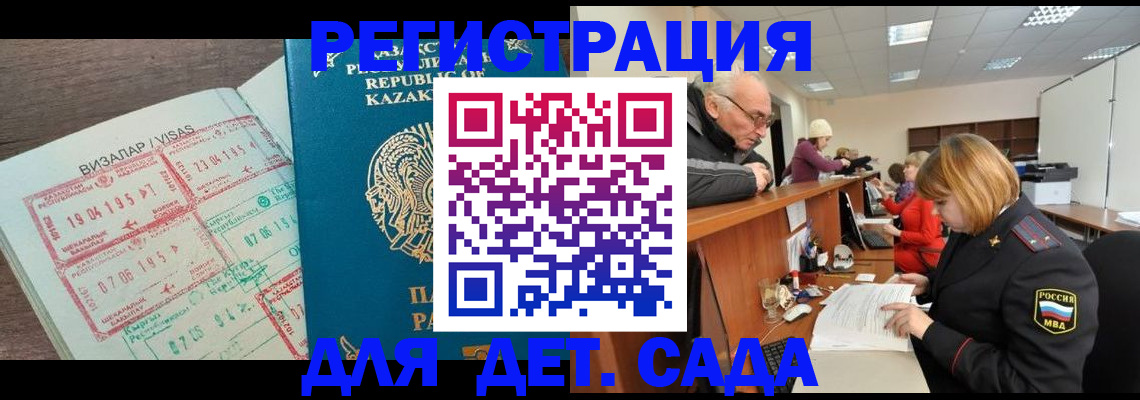 прописка гарантия в Мыски