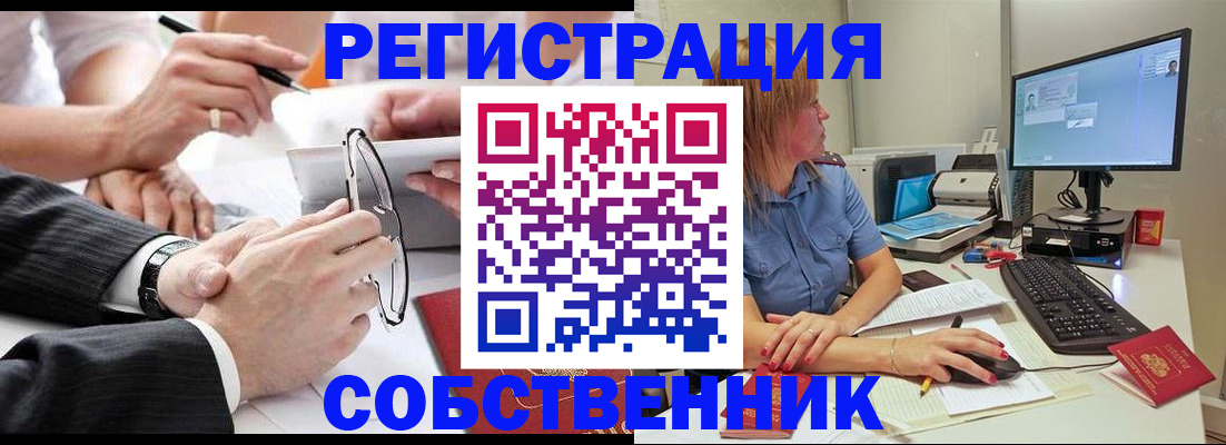 прописка гарантия в Мыски