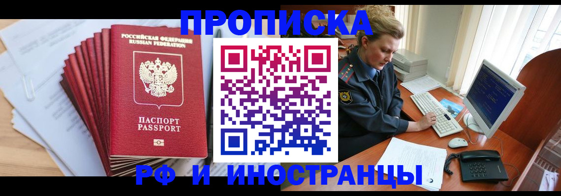 найти адрес прописки в Мыски